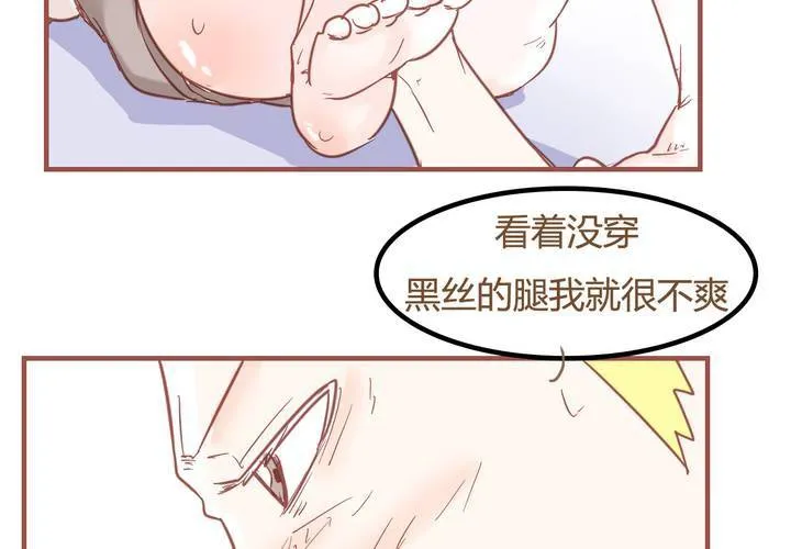 第七话 陷入危机 第30页