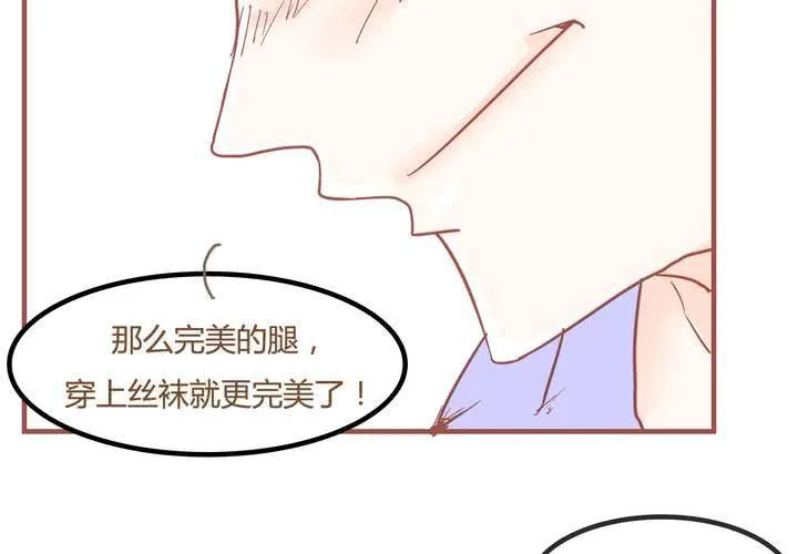 第七话 陷入危机 第31页