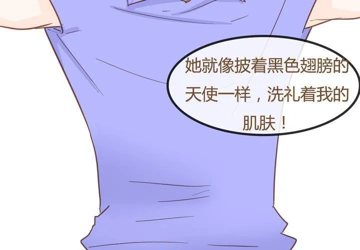 第七话 陷入危机 第37页
