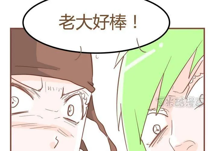 第七话 陷入危机 第41页