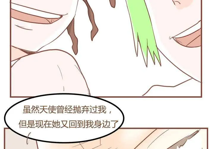 第七话 陷入危机 第42页
