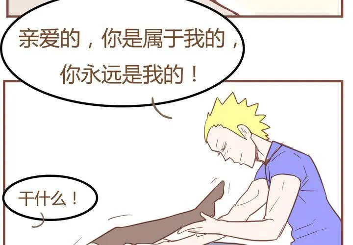 第七话 陷入危机 第44页