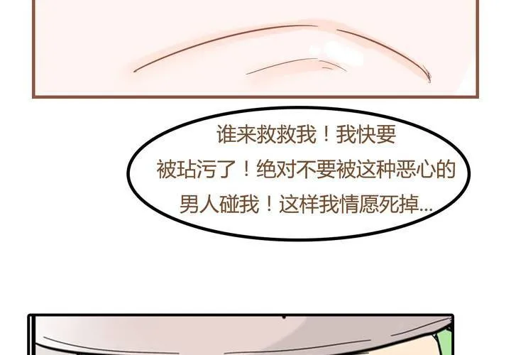 第七话 陷入危机 第47页