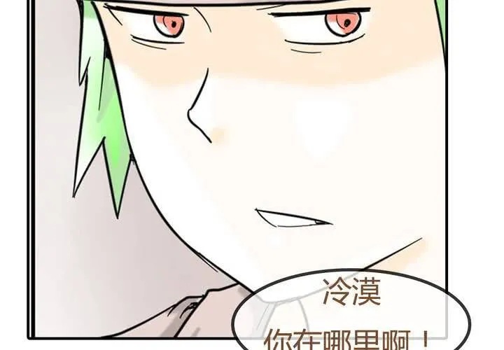 第七话 陷入危机 第48页