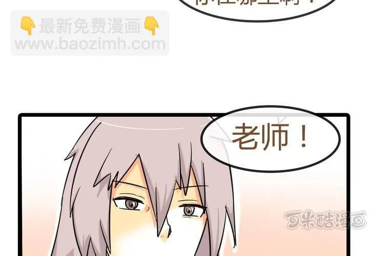 第七话 陷入危机 第49页