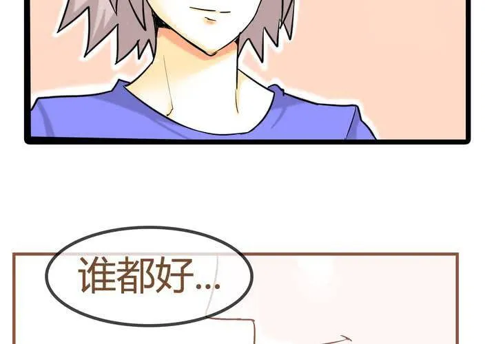 第七话 陷入危机 第50页