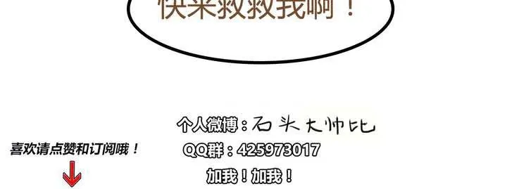 第七话 陷入危机 第52页