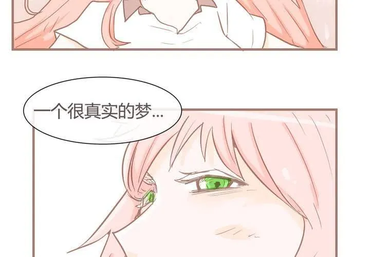 第八话 决定 第2页