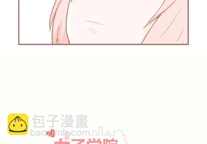 第八话 决定 第3页