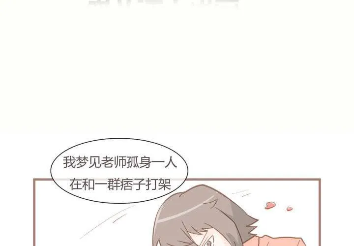 第八话 决定 第5页