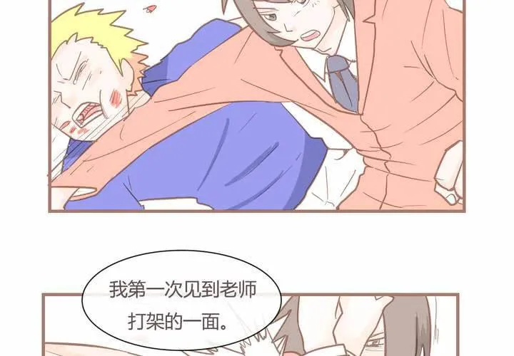 第八话 决定 第6页