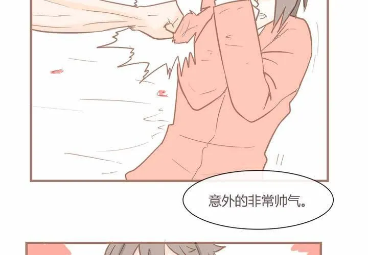 第八话 决定 第7页