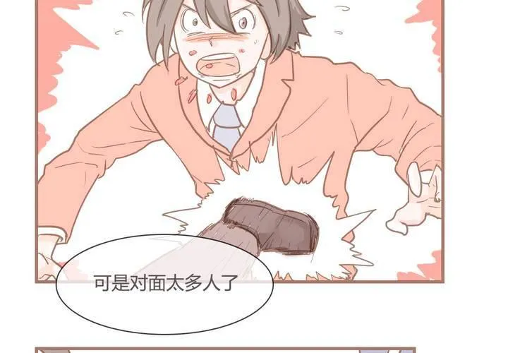 第八话 决定 第8页