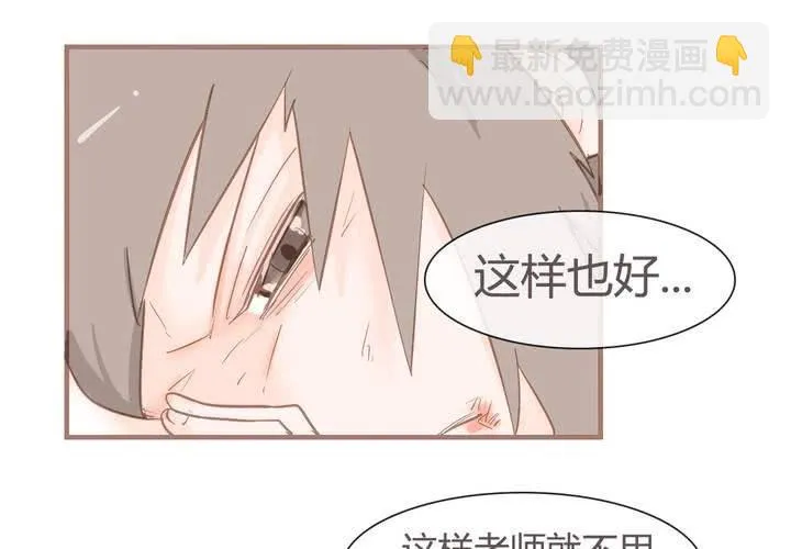 第八话 决定 第10页