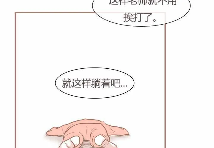 第八话 决定 第11页