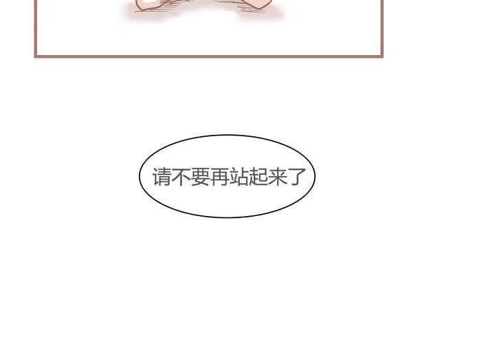 第八话 决定 第12页