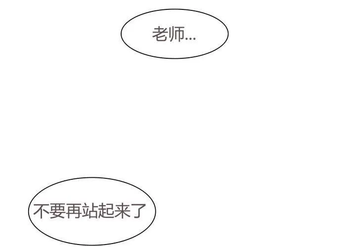 第八话 决定 第13页
