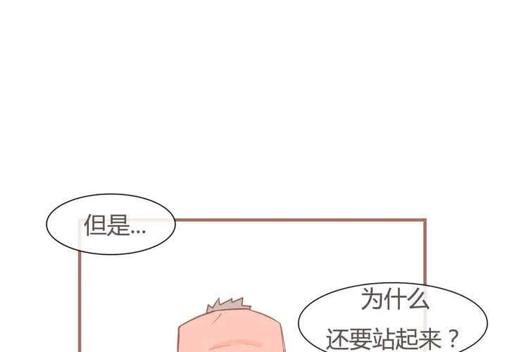 第八话 决定 第14页
