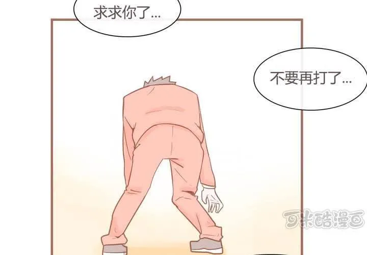 第八话 决定 第17页