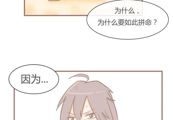 第八话 决定 第18页