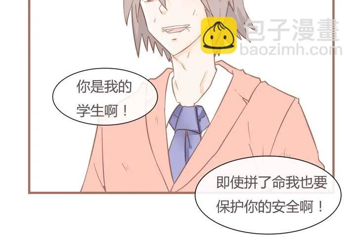 第八话 决定 第19页