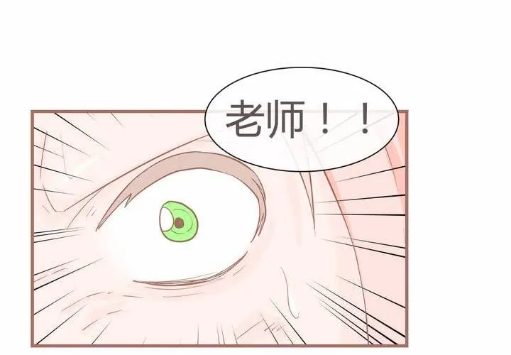 第八话 决定 第20页
