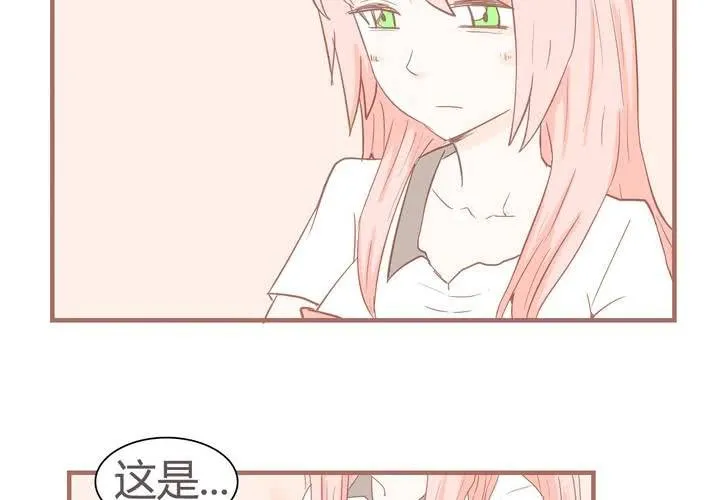 第八话 决定 第23页