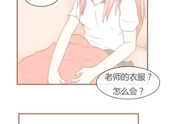 第八话 决定 第24页