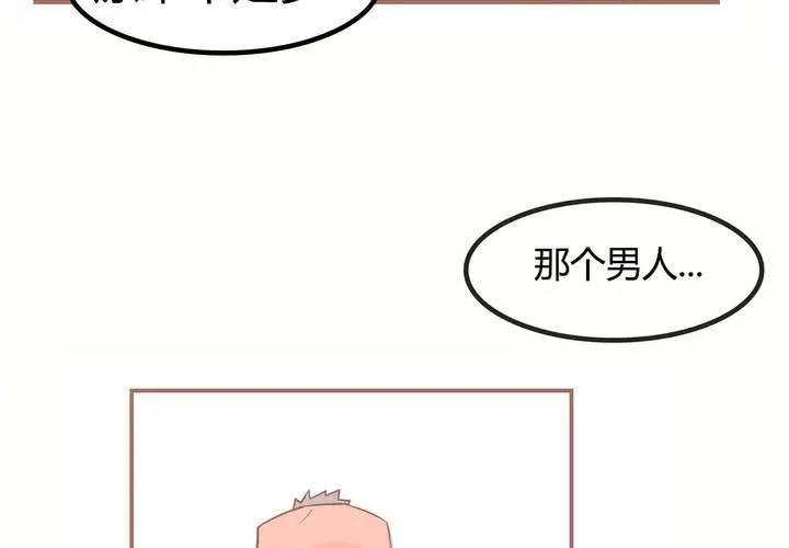 第八话 决定 第28页