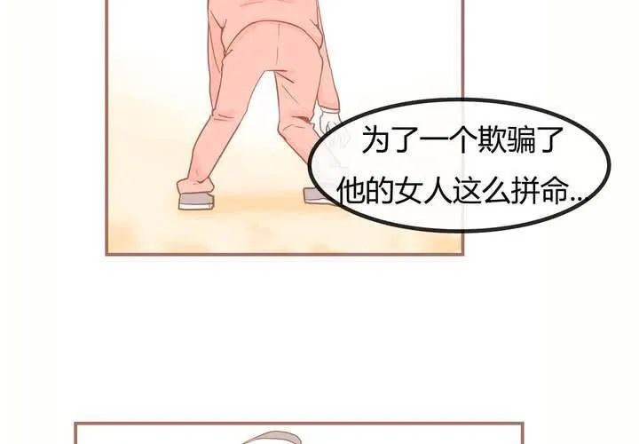 第八话 决定 第29页
