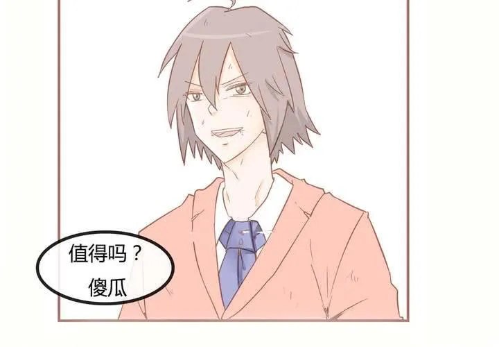 第八话 决定 第30页