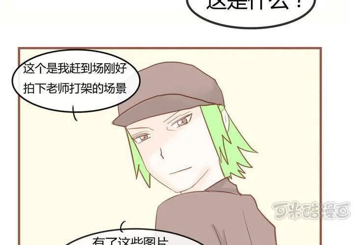 第八话 决定 第33页
