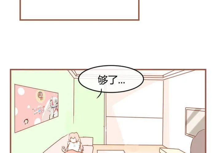 第八话 决定 第37页