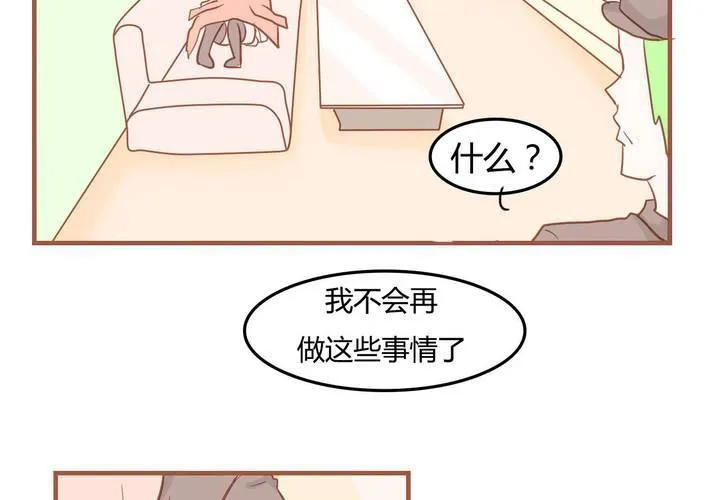 第八话 决定 第38页