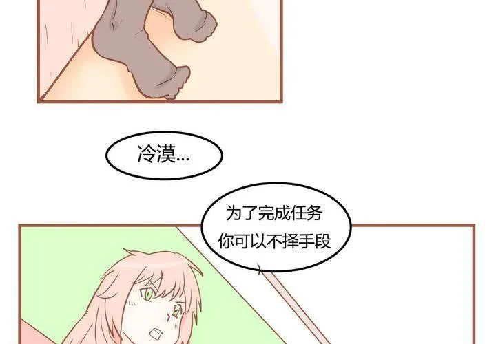 第八话 决定 第39页