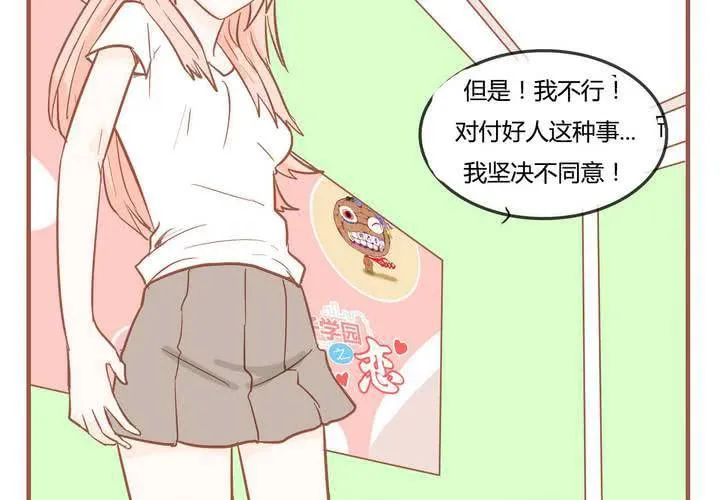 第八话 决定 第40页