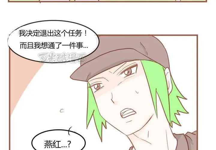 第八话 决定 第41页