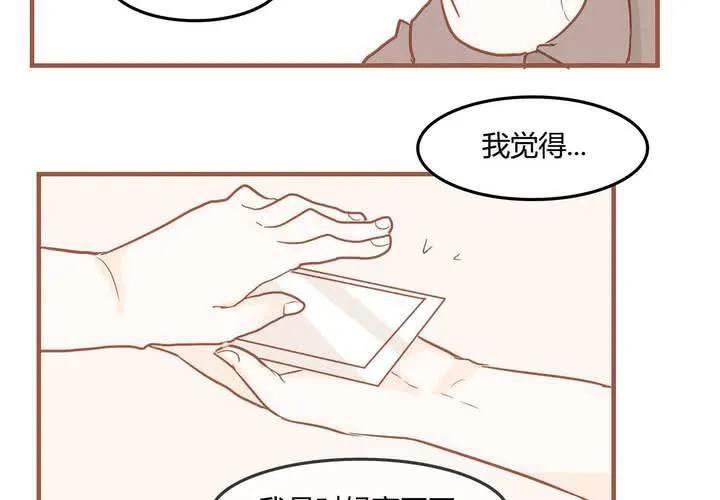 第八话 决定 第42页