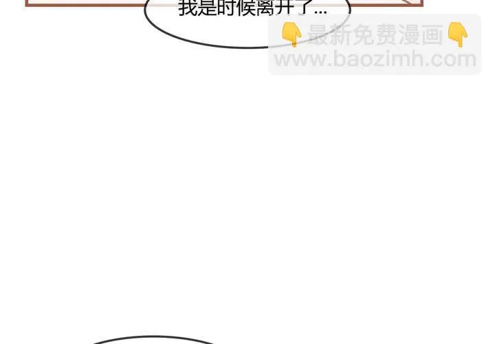 第八话 决定 第43页