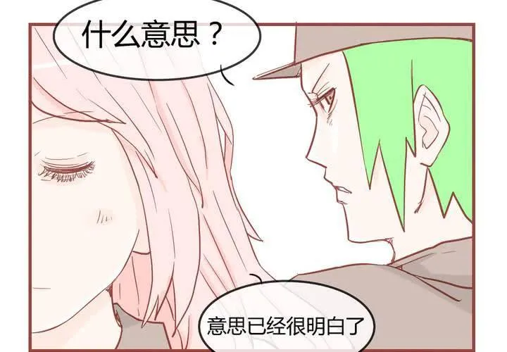 第八话 决定 第44页