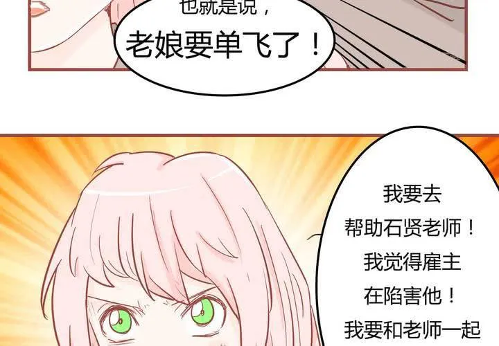 第八话 决定 第46页
