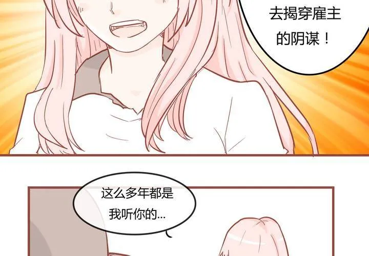 第八话 决定 第47页