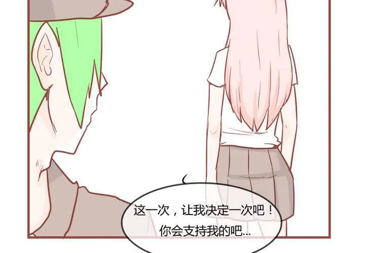 第八话 决定 第48页