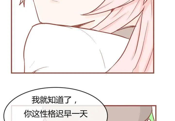 第八话 决定 第50页