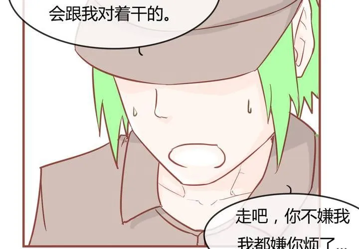 第八话 决定 第51页