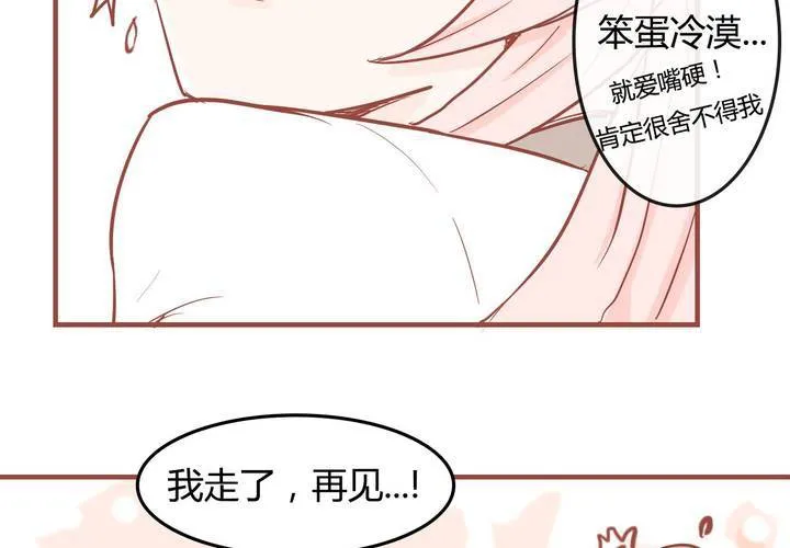 第八话 决定 第53页
