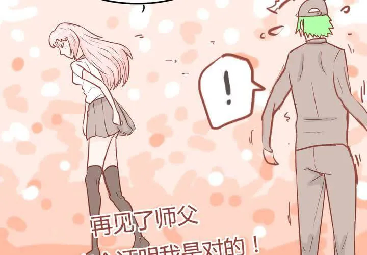 第八话 决定 第54页