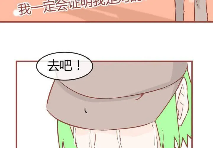 第八话 决定 第55页