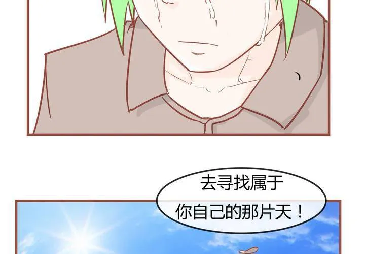 第八话 决定 第56页
