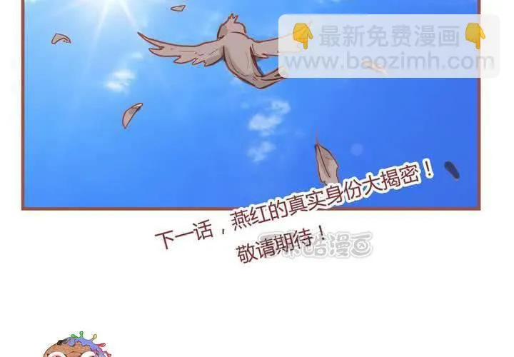 第八话 决定 第57页